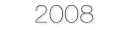 2008年